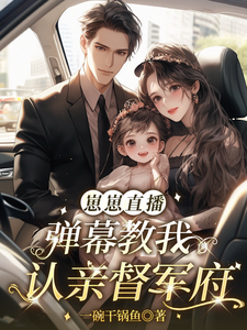 The chat taught me how to recognize relatives at the Governor's Mansion cover