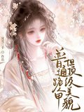 Ordinary passerby, but with top-notch beauty cover
