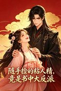 The clingy little thing I picked up casually turned out to be the main villain in the book. cover