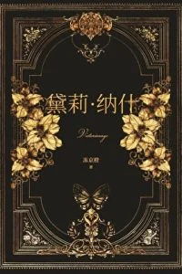 The 19th-Century Department Store Princes cover